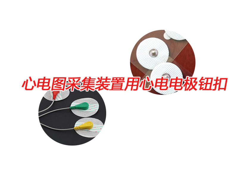 心電監(jiān)護(hù)：電極片過敏怎么破？